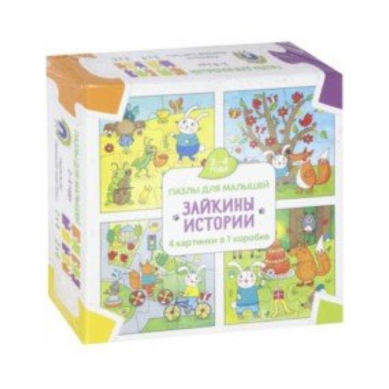 Зайкины истории Зайкины истории