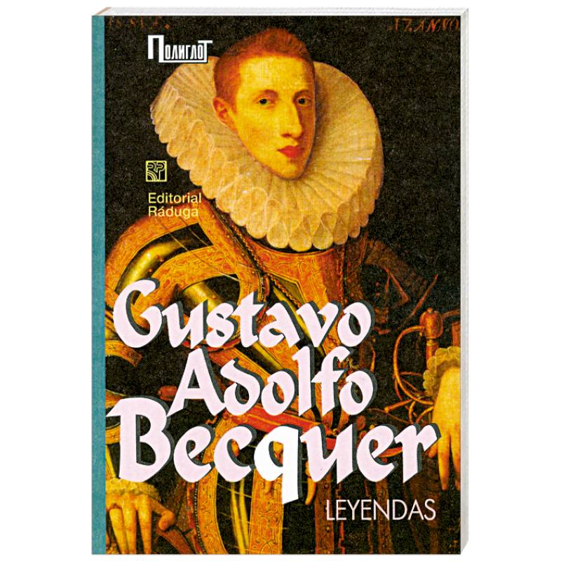 Leyendas / Легенды. Сборник