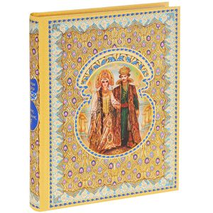 Конек-горбунок (подарочное издание)