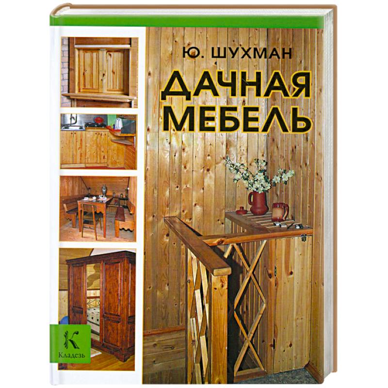 Дачная мебель