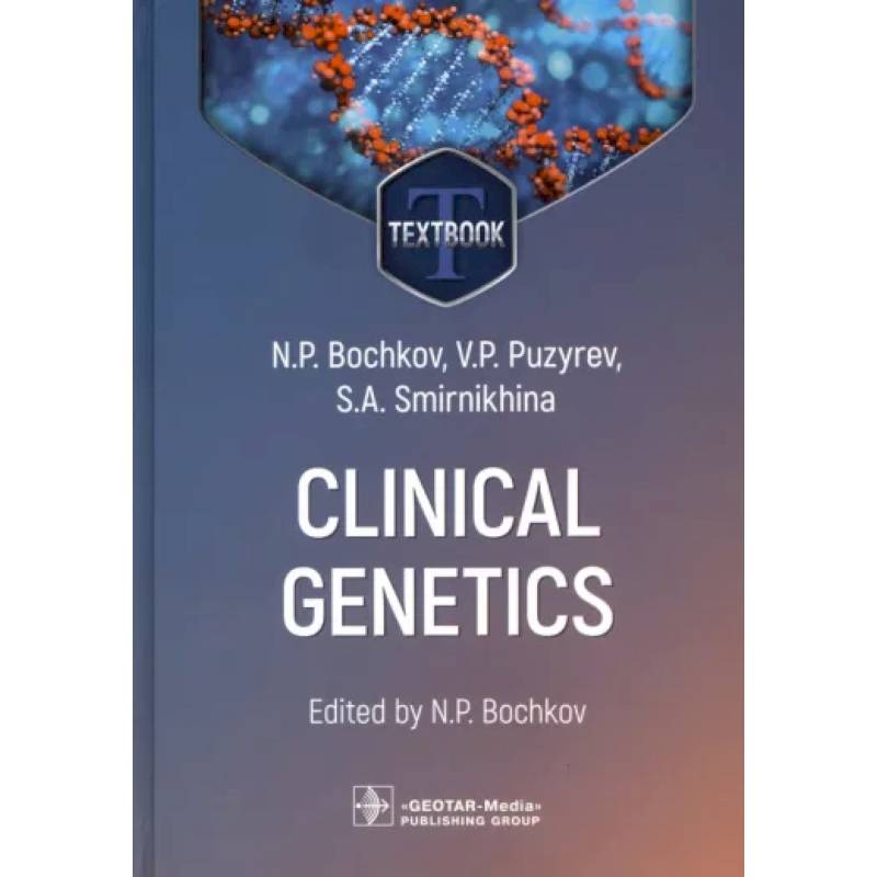 Clinical genetics. Textbook Clinical genetics. Textbook