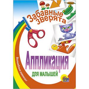 Забавные зверята