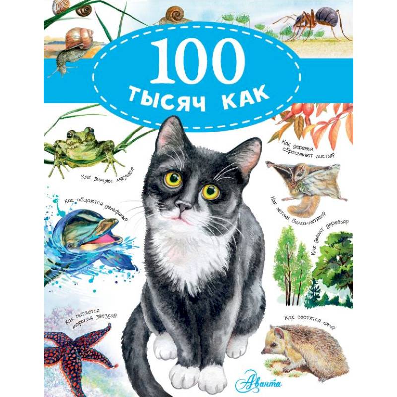 100 тысяч как