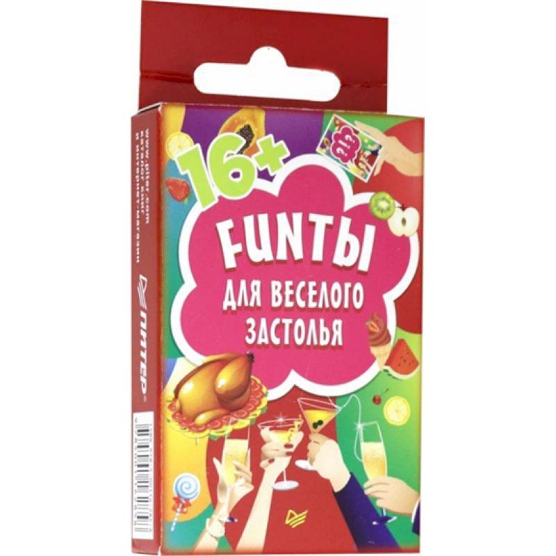 FUNты для веселого застолья (45 карточек)