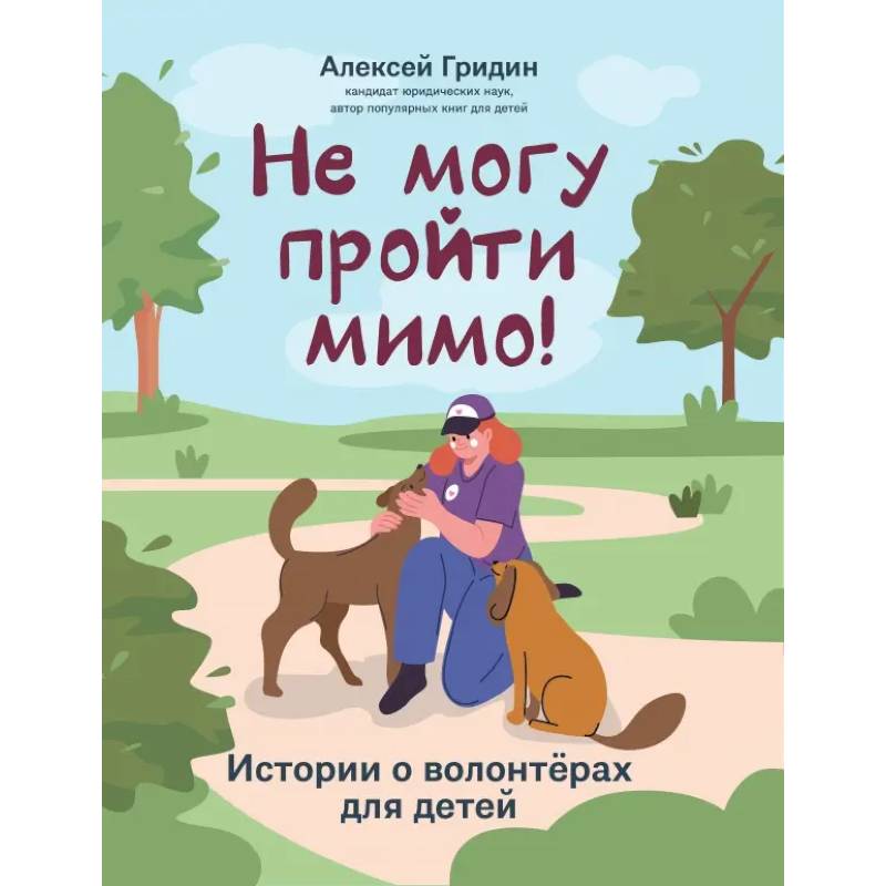 Не могу пройти мимо! Не могу пройти мимо!