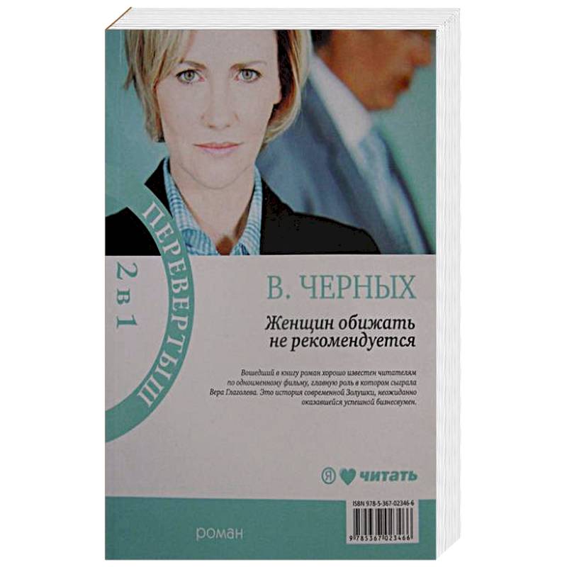 Женщин обижать не рекомедуется. Тесты для настоящих мужчин
