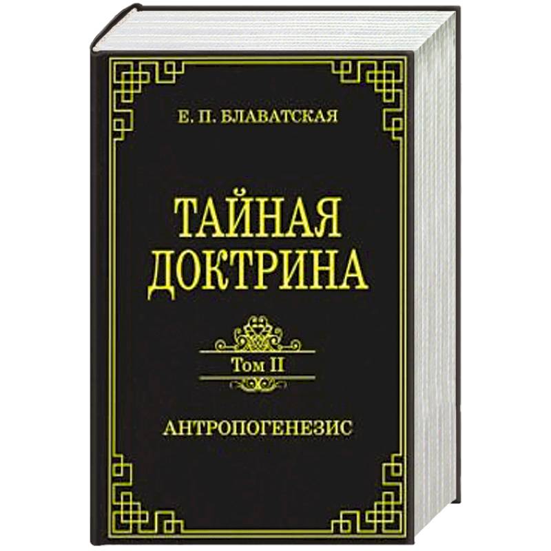 Купить Книги Русские Тайны