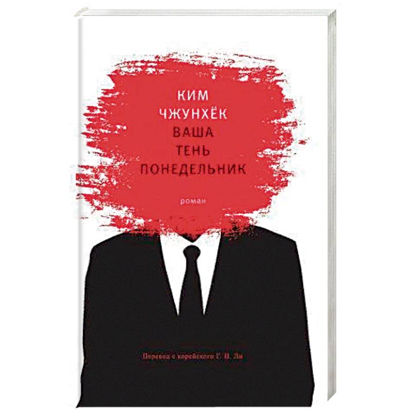 Ваша тень понедельник Ваша тень понедельник