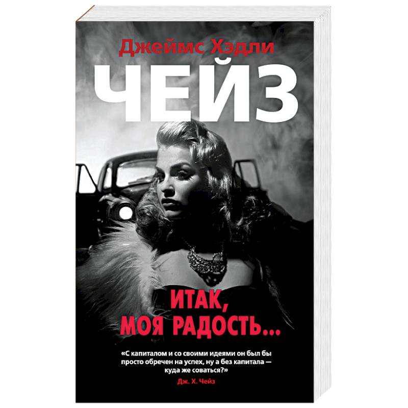 Итак,моя радость... Итак,моя радость...