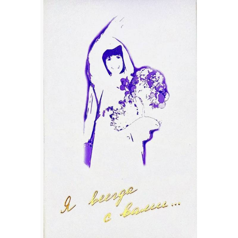 Я всегда с вами... Комплект из 3 книг