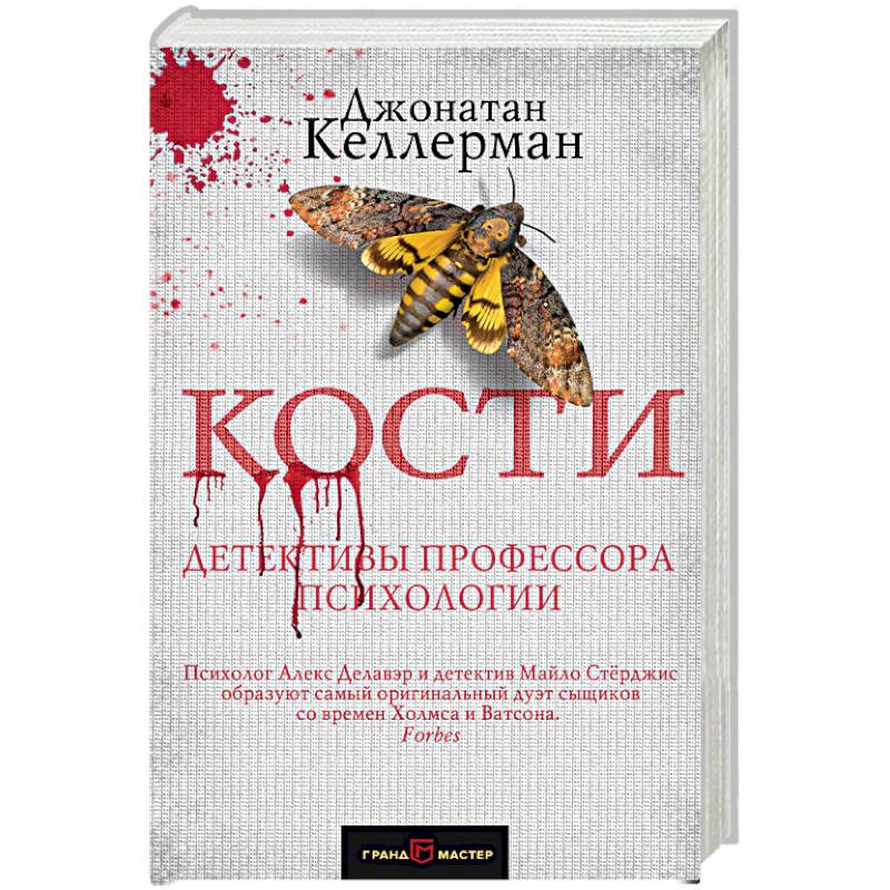 Кости Кости