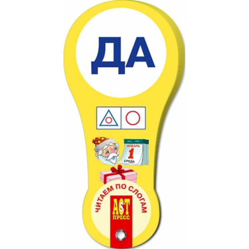 Веер. Читаем по слогам