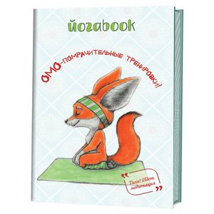 Омо-помрачительные тренировки Омо-помрачительные тренировки