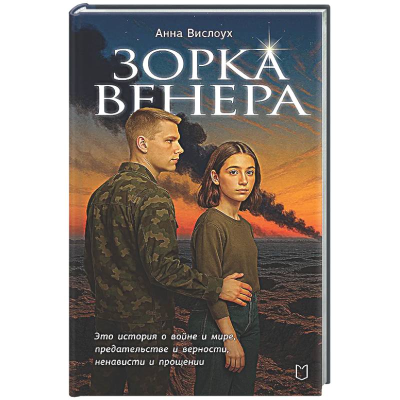 Зорка Венера