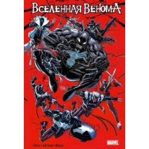 Вселенная венома
