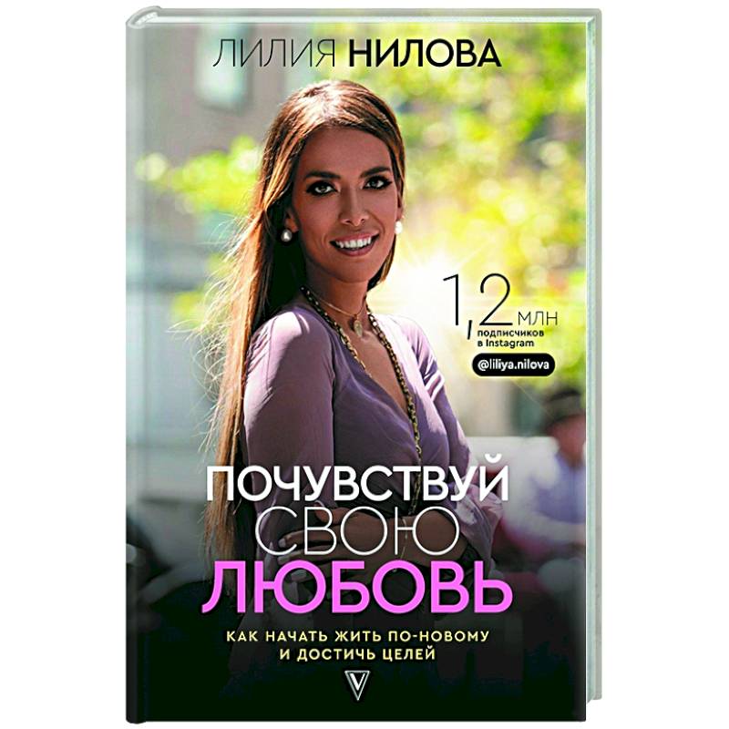 Почувствуй свою любовь Почувствуй свою любовь