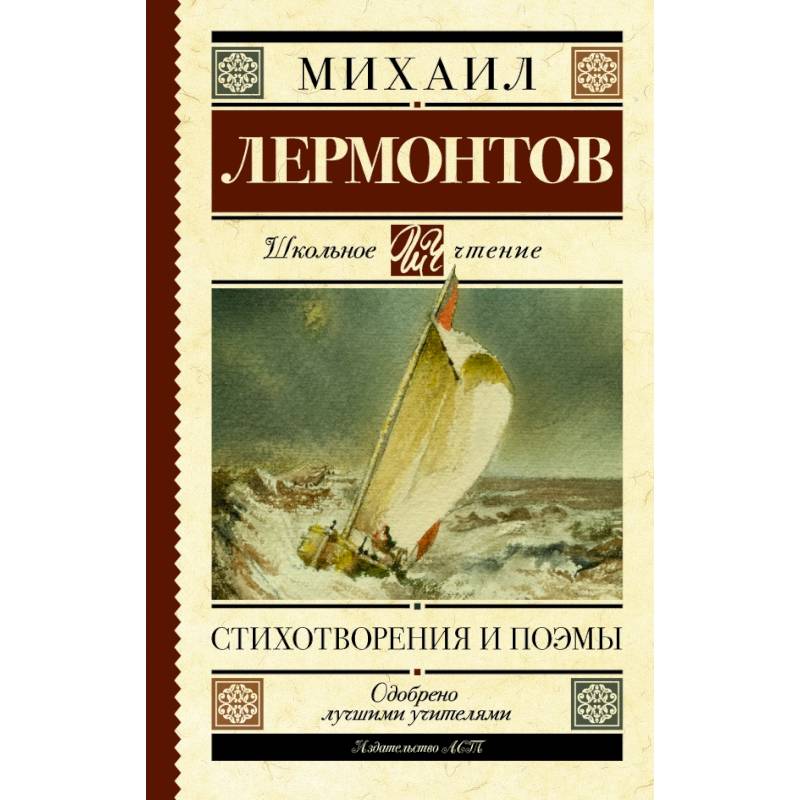 Стихотворения и поэмы