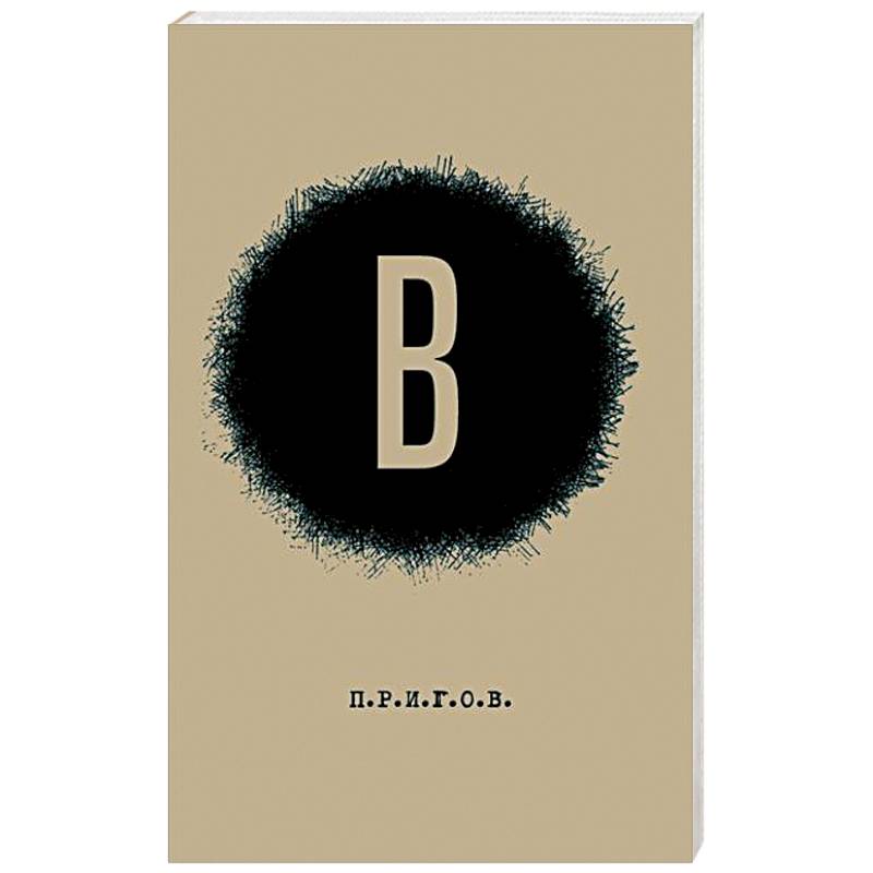 Малое стихотворное собрание. Том 6