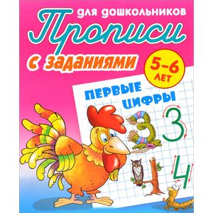 Первые цифры