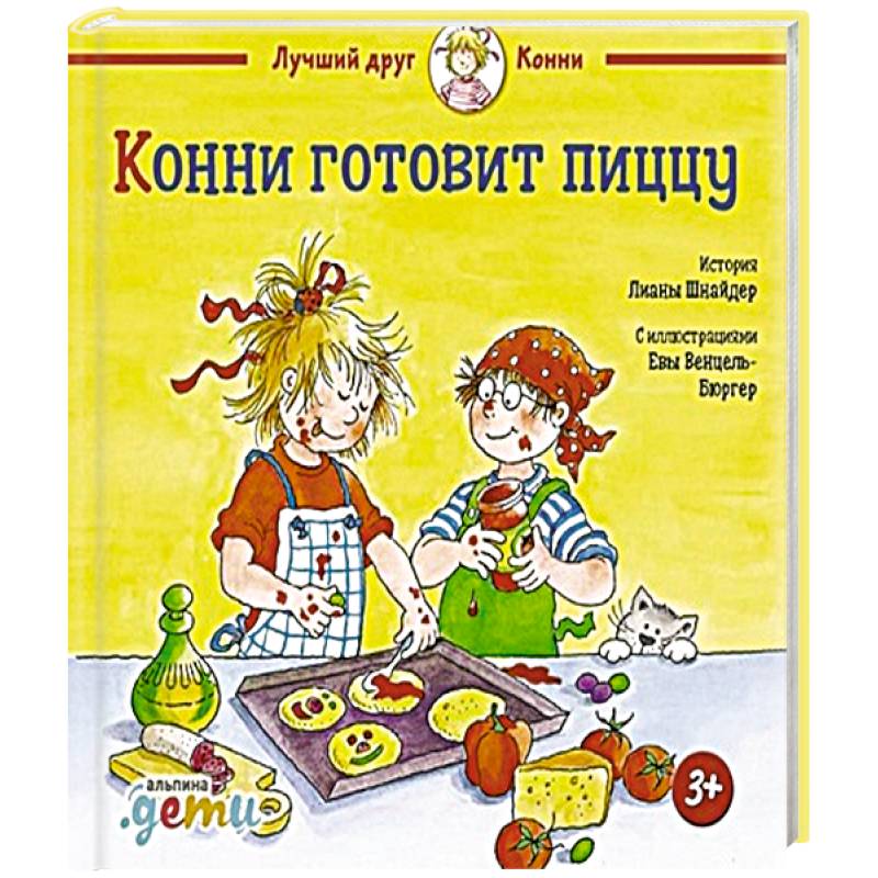Конни готовит пиццу Конни готовит пиццу