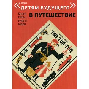 Топ-топ-топ Топ-топ-топ