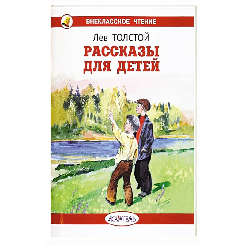 Рассказы для детей