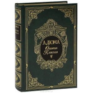 Олимпия Клевская (подарочное издание)