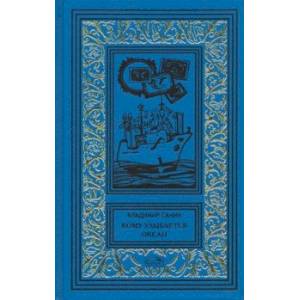 Кому улыбается океан