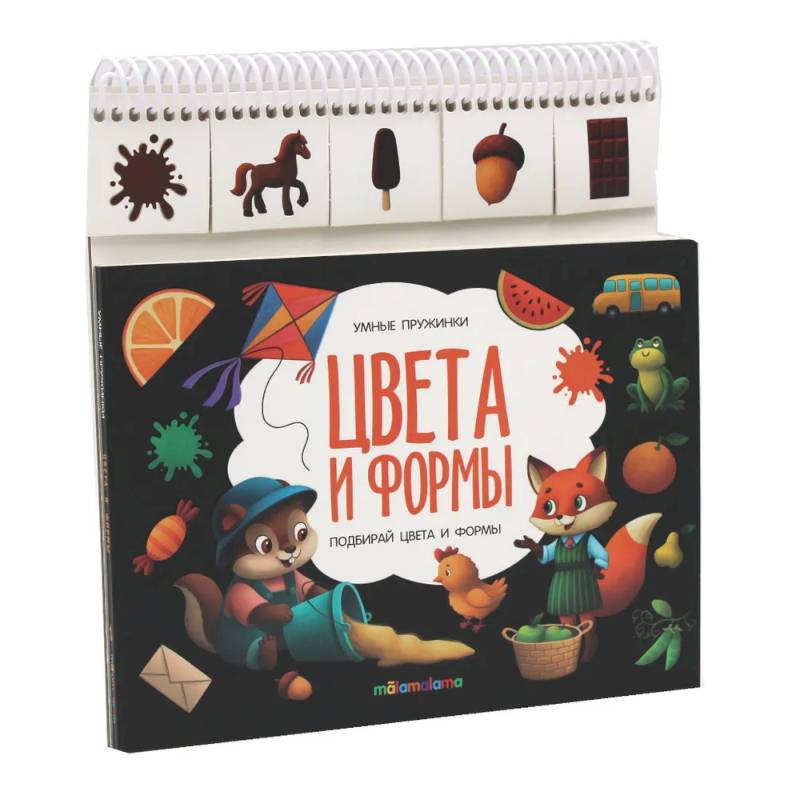 Умные пружинки. Цвета и формы