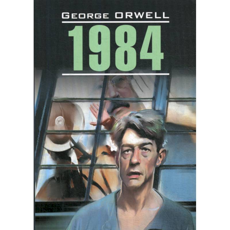 1984 1984