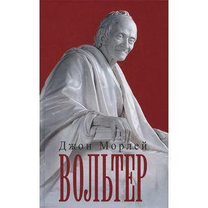 Вольтер