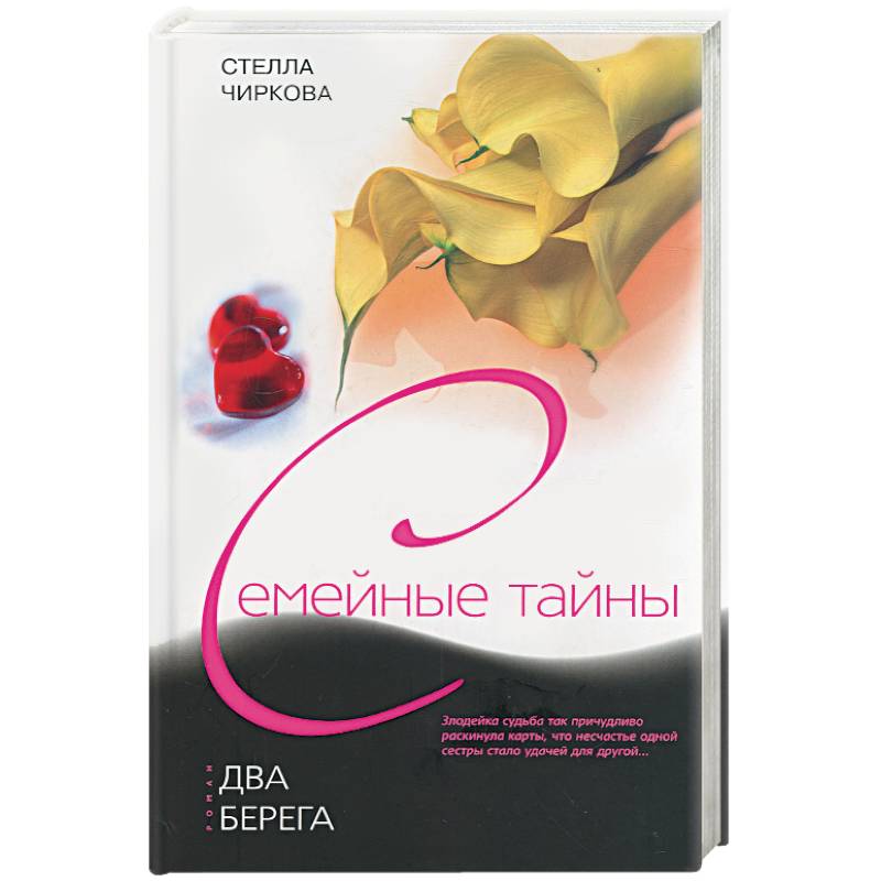 Два берега