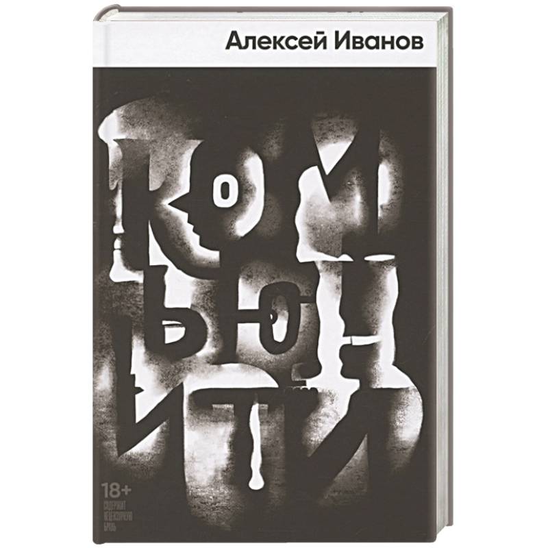 Комьюнити Комьюнити