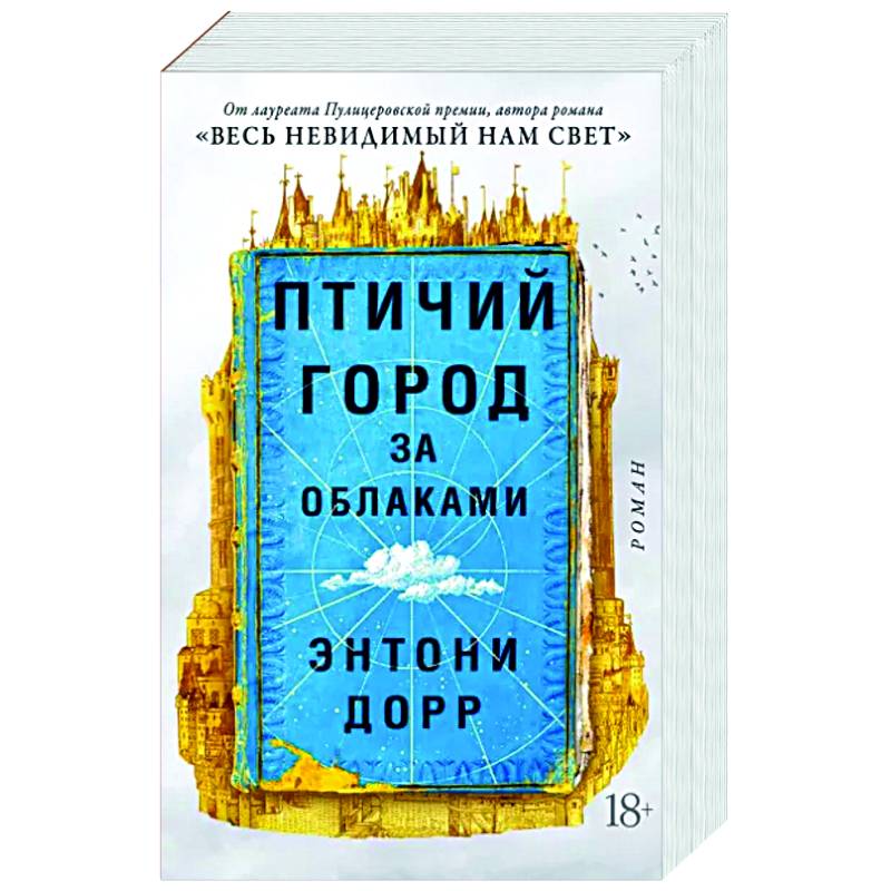 Весь невидимый нам свет 2023 отзывы