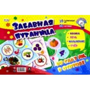Мягкий развивающий набор 'Забавная путаница. Во саду ли, в огороде'. Логика. Речь, мышление. ФГОС ДО Мягкий развивающий набор 'Забавная путаница. Во саду ли, в огороде'. Логика. Речь, мышление. ФГОС ДО