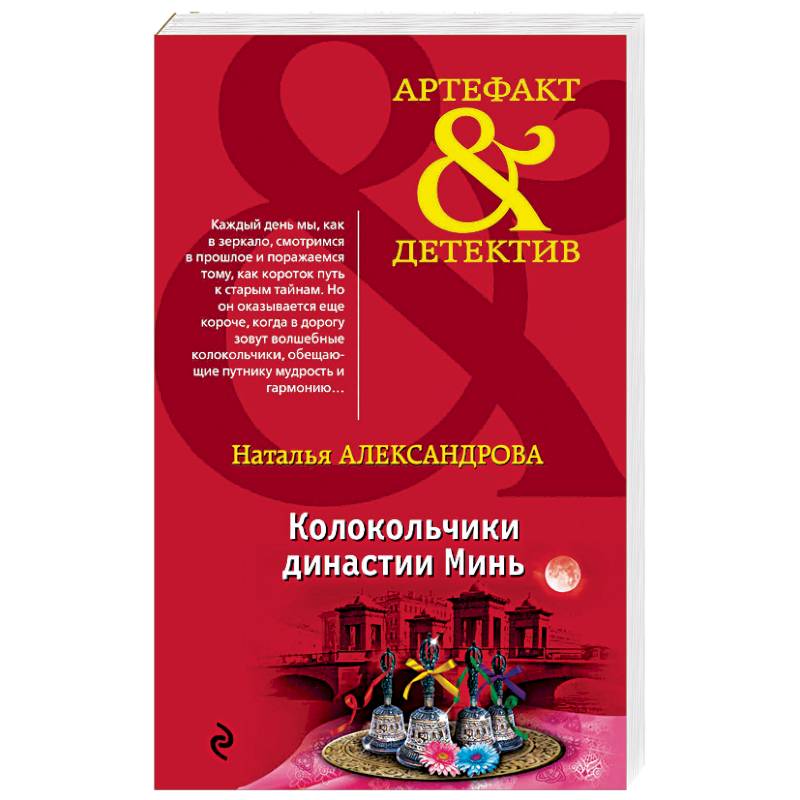 Колокольчики династии Минь Колокольчики династии Минь