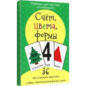 Набор карточек Счёт, цвета, формы Набор карточек Счёт, цвета, формы