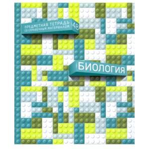 Тетрадь предметная Легко! Биология, 48 листов