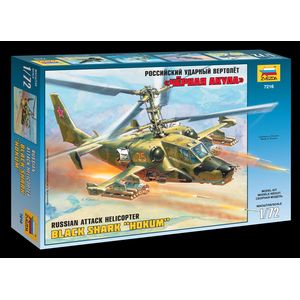 Сборная модель Российский ударный вертолет КА-50 'Черная акула'