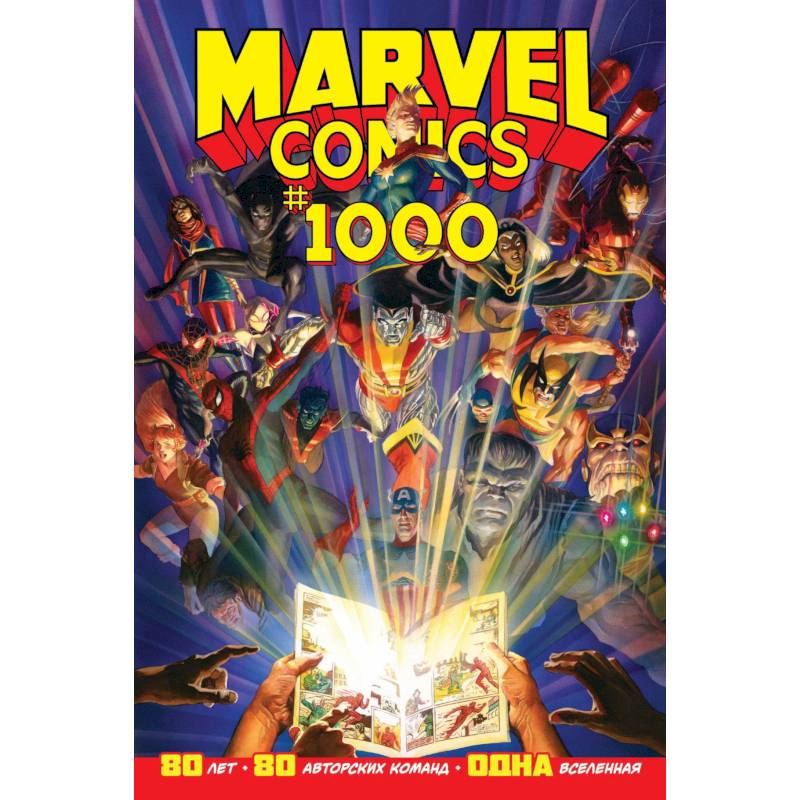 Marvel Comics #1000