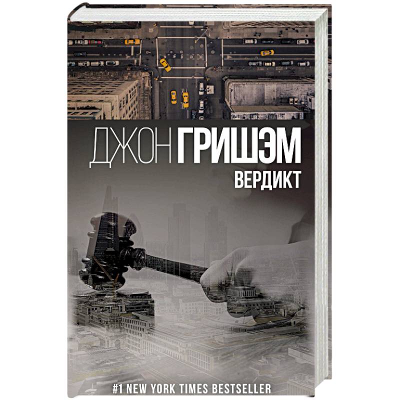 Вердикт Вердикт
