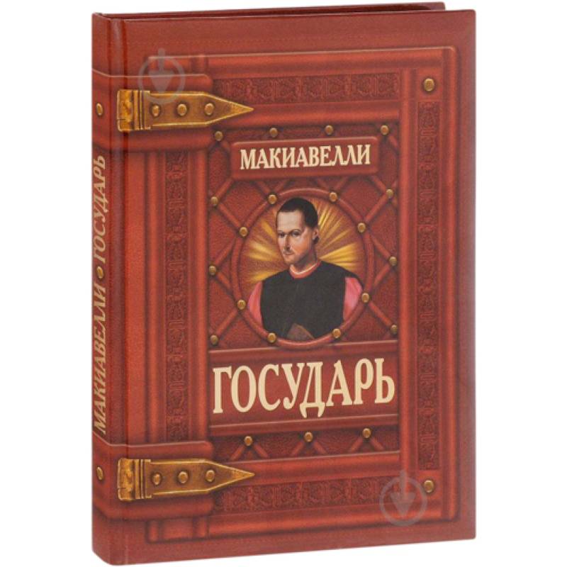 Государь Государь