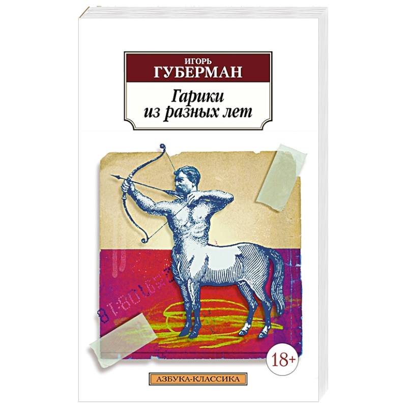 Гарики из разных лет