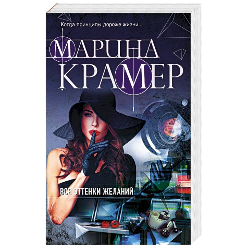 Все оттенки желаний Все оттенки желаний