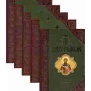 Добротолюбие