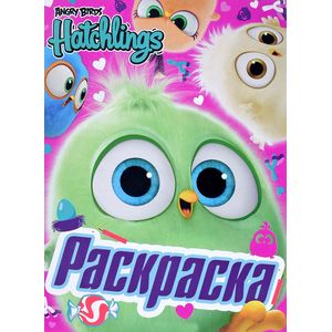 Angry Birds. Hatchlings. Птенцы круглый год
