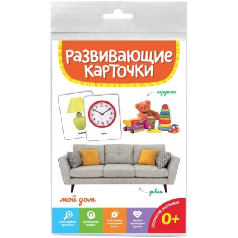 Мой дом Мой дом