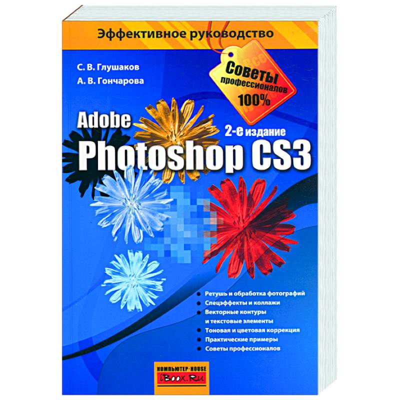Photoshop CS3