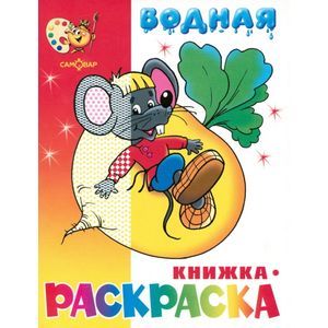 'Сказочная' водная книжка-раскраска