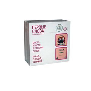 Набор: 'Первые слова'.